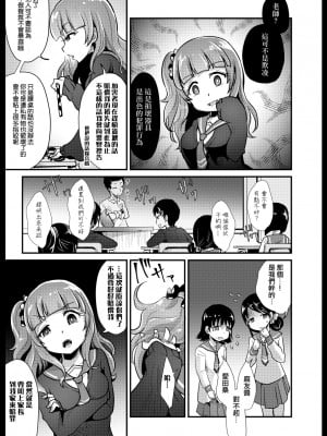 [沒有漢化] [電脳ちょこれーと (よろず)] VRいじめ (いじめっ子リョナ合同)_085