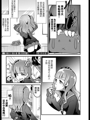 [沒有漢化] [電脳ちょこれーと (よろず)] VRいじめ (いじめっ子リョナ合同)_083