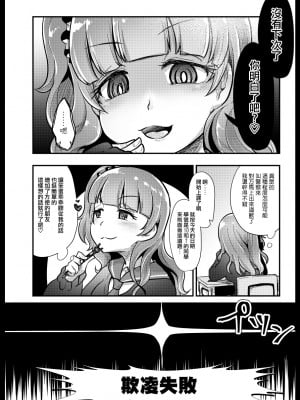 [沒有漢化] [電脳ちょこれーと (よろず)] VRいじめ (いじめっ子リョナ合同)_086