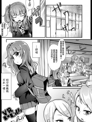 [沒有漢化] [電脳ちょこれーと (よろず)] VRいじめ (いじめっ子リョナ合同)_081