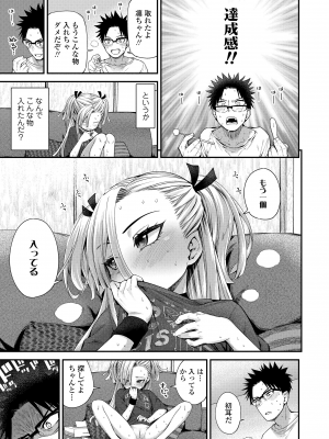 [きゃらだいん] 妹が困ってるから…!! (ちぃさくてしあわせ) [無修正]_09