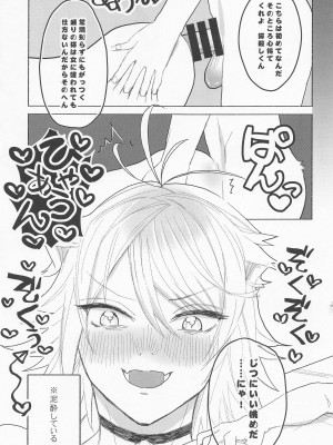 (閃華春大祭2022) [Type-IRIS (槙野アルコ)] 泥酔じゃんけんS●X三番勝負 南泉一文字vs山姥切長義 (刀剣乱舞)_20