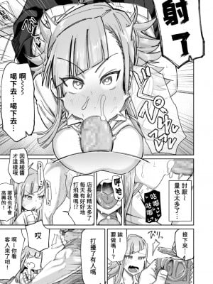 [デコ助18号] コーヒーカップシンドローム (COMIC アオハ 2021 秋) [贝极星漢化] [DL版]_03