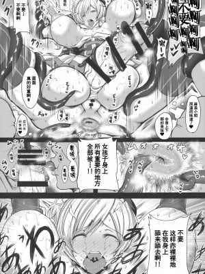 (ふたけっと16.5) [HTSK (りひと茜)] HTSK11 (魔法少女まどか☆マギカ) [中国翻訳]_06