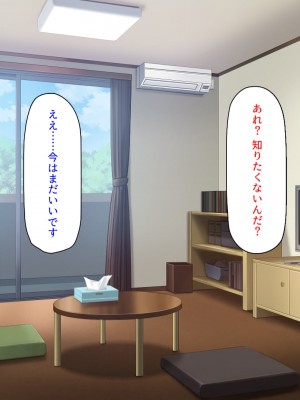 [ミミズサウザンド] チンコで訳アリ住人達の心も体もケアします！_243