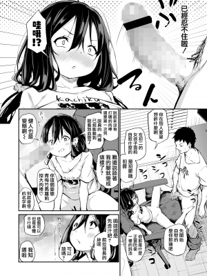 [あいらんどう] 幼馴染は引きこもり (COMIC LO 2022年9月号) [苍蓝汉化] [DL版]_09