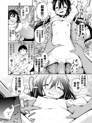 [あいらんどう] 幼馴染は引きこもり (COMIC LO 2022年9月号) [苍蓝汉化] [DL版]_15