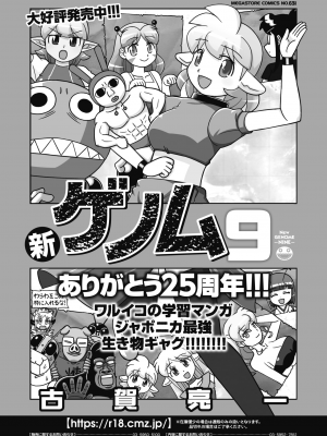 コミックホットミルク 2022年9月号 [DL版]_480