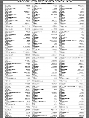 コミックホットミルク 2022年9月号 [DL版]_481