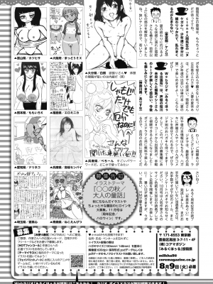 コミックホットミルク 2022年9月号 [DL版]_450