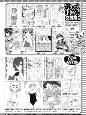 コミックホットミルク 2022年9月号 [DL版]_449