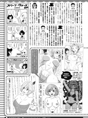 コミックホットミルク 2022年9月号 [DL版]_446