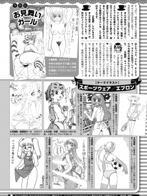 コミックホットミルク 2022年9月号 [DL版]_447