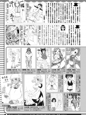 コミックホットミルク 2022年9月号 [DL版]_448