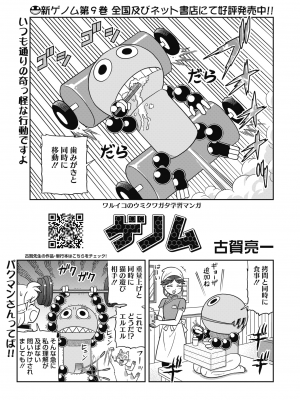 コミックホットミルク 2022年9月号 [DL版]_423