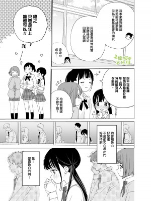 [Sサイズ (しなちく)] またたび荘のシロくん-はじめてのおでかけと、それから... [橄榄汉化组] [DL版]_21