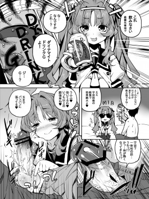 (C82) [トーティシェル (きんく)] すごいことしちゃう (あの夏で待ってる)_07