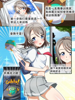 [Red Axis] Idol trainner (ラブライブ! サンシャイン!!) [O3O个人汉化]_2