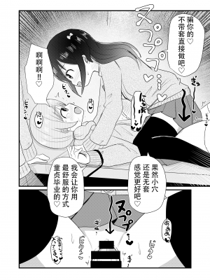 [さがみおきば (さがみゆき)] 男の子さらって女装させる部 ～反抗的な男の子が快楽に堕ちるまで～ [中国翻译]_21