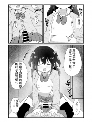 [さがみおきば (さがみゆき)] 男の子さらって女装させる部 ～反抗的な男の子が快楽に堕ちるまで～ [中国翻译]_19