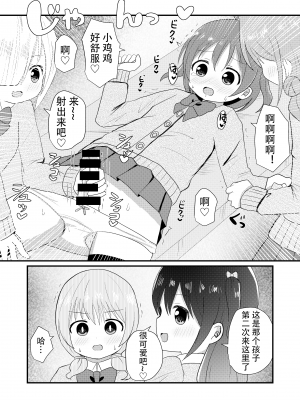 [さがみおきば (さがみゆき)] 男の子さらって女装させる部 ～反抗的な男の子が快楽に堕ちるまで～ [中国翻译]_06