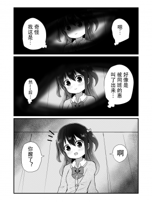 [さがみおきば (さがみゆき)] 男の子さらって女装させる部 ～反抗的な男の子が快楽に堕ちるまで～ [中国翻译]_02