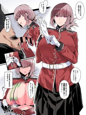 [有村大根] 容赦ない搾精手コキ (Fate╱Grand Order)