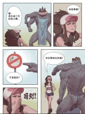 [wjs07] Machamp Used Knock Up! (Pokemon) [南優漢化]  [Uncensored]_006