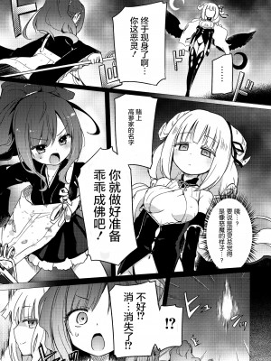 [屏幕髒了漢化] [ほむら屋★プレアデス (焔すばる)] あま＋でび [DL版]_03