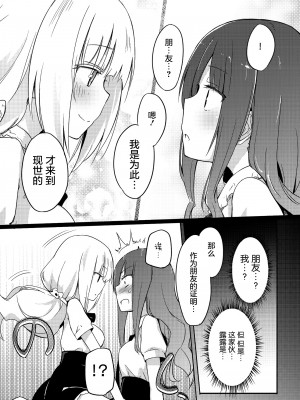 [屏幕髒了漢化] [ほむら屋★プレアデス (焔すばる)] あま＋でび [DL版]_13