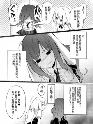 [屏幕髒了漢化] [ほむら屋★プレアデス (焔すばる)] あま＋でび [DL版]_12