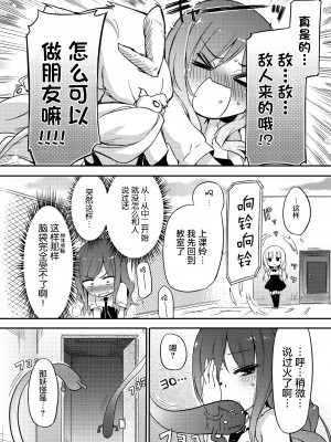 [屏幕髒了漢化] [ほむら屋★プレアデス (焔すばる)] あま＋でび [DL版]_16