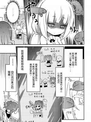 [屏幕髒了漢化] [ほむら屋★プレアデス (焔すばる)] あま＋でび [DL版]_17