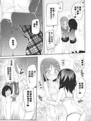 [沒有漢化] (コミティア116) [ほむら屋★プレアデス (焔すばる)] ゆりばりーへるす_004)