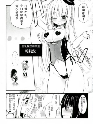 [无毒汉化组] (コミティア104) [ほむら屋★プレアデス (焔すばる)] マジカルニップルキッス♡プラス_0004