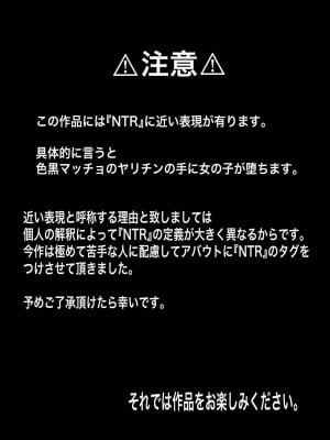 [電動もなか] 水泳部マネージャーヤリチンOBに喰われる。 [中国翻訳]_02