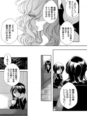 コミックマグナム Vol.160_106