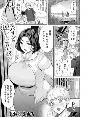 コミックマグナム Vol.160_044