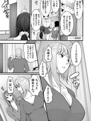 コミックマグナム Vol.160_026