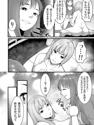 コミックマグナム Vol.160_025