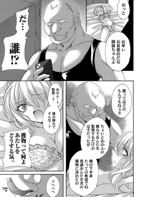 コミックマグナム Vol.160_088