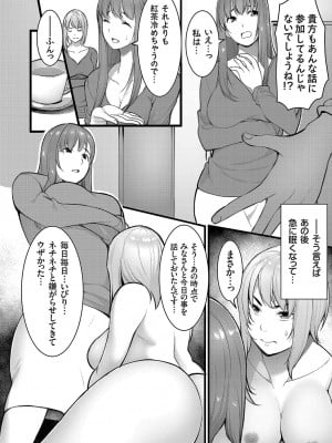 コミックマグナム Vol.160_027