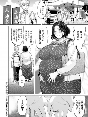 コミックマグナム Vol.160_065