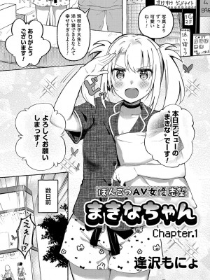 コミックマグナム Vol.160_160