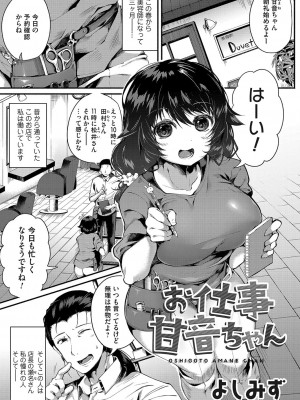 コミックマグナム Vol.160_134