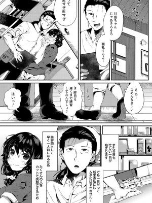 コミックマグナム Vol.160_158