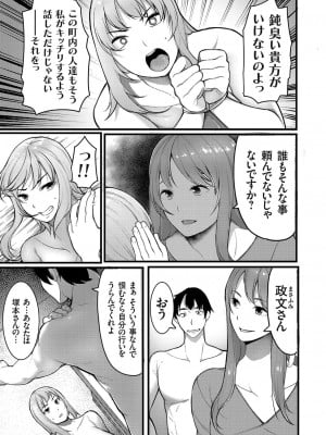 コミックマグナム Vol.160_028