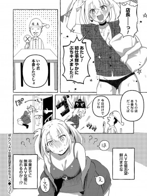 コミックマグナム Vol.160_181