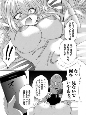 コミックマグナム Vol.160_090