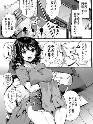 コミックマグナム Vol.160_136